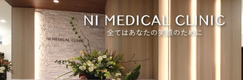 NI MEDICAL CLINIC