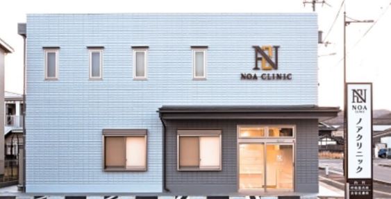 NOA CLINIC(ノアクリニック)