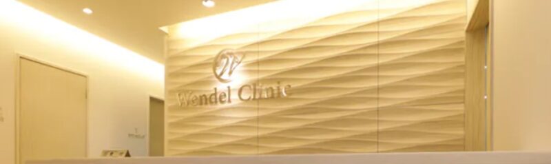 Wendel Clinic（ウェンデルクリニック）甲府院